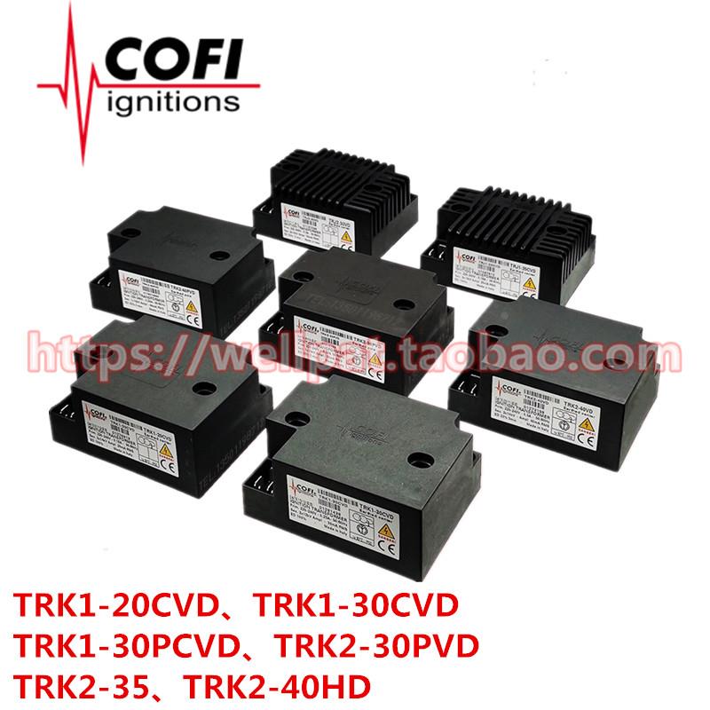 COFI点火变压器TRK1-20CVD TRK1-30CVD TRK1-30PVD燃烧机高压包