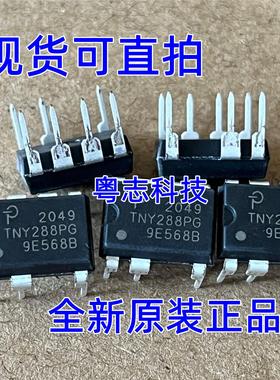 TNY288PG 全新原装 DIP-7 离线转换开关电源芯片IC