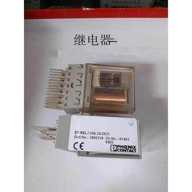 菲尼克斯  ST-REL7-HG 24/3X21