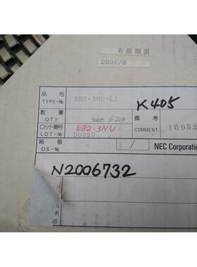 EB2-3NU  全新原装正品NEC继电器    现货库存  可直拍