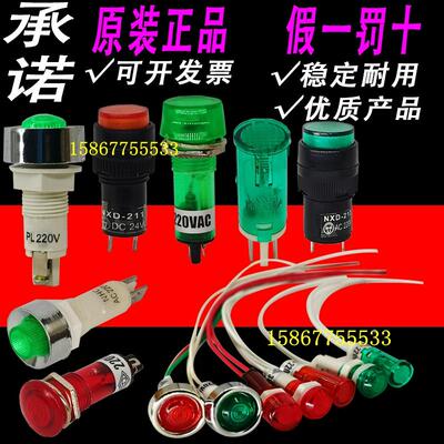 电源指示灯信号灯8MM10MM12MM12V24V110V220V380V HNC PL MDX-14A