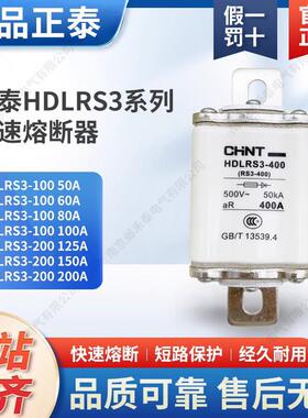 快速熔断器保险丝芯子HDLRS3 RS3 100A 200A250A300A400A600A