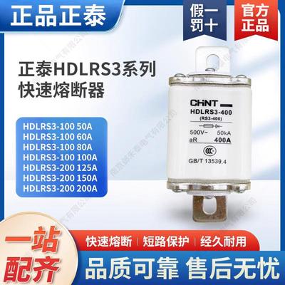 快速熔断器保险丝芯子HDLRS3 RS3 100A 200A250A300A400A600A