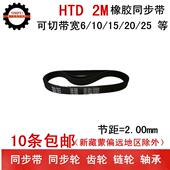 2M154 2M156 带宽6 橡胶同步带 圆弧齿 2M152 皮带