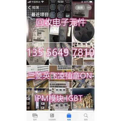 回收瑞萨芯片 R5F52318BDNE#U0 R5F52318BGND#U0 R5F52318BGNE#U0