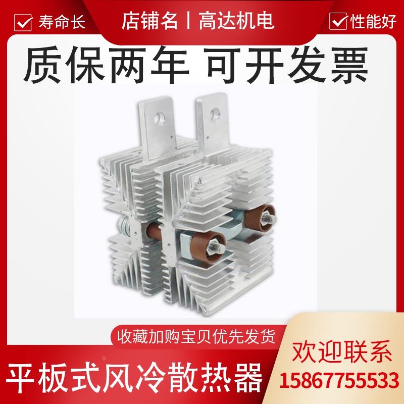 风冷散热器ZP KP KS 100A200A300A500A800A1000A1500A2000A平板式