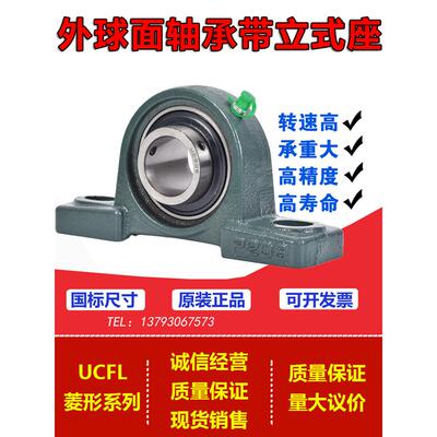 外球面轴承带座UCP314 P315 P316 P317 318 P319 320 322 324 326