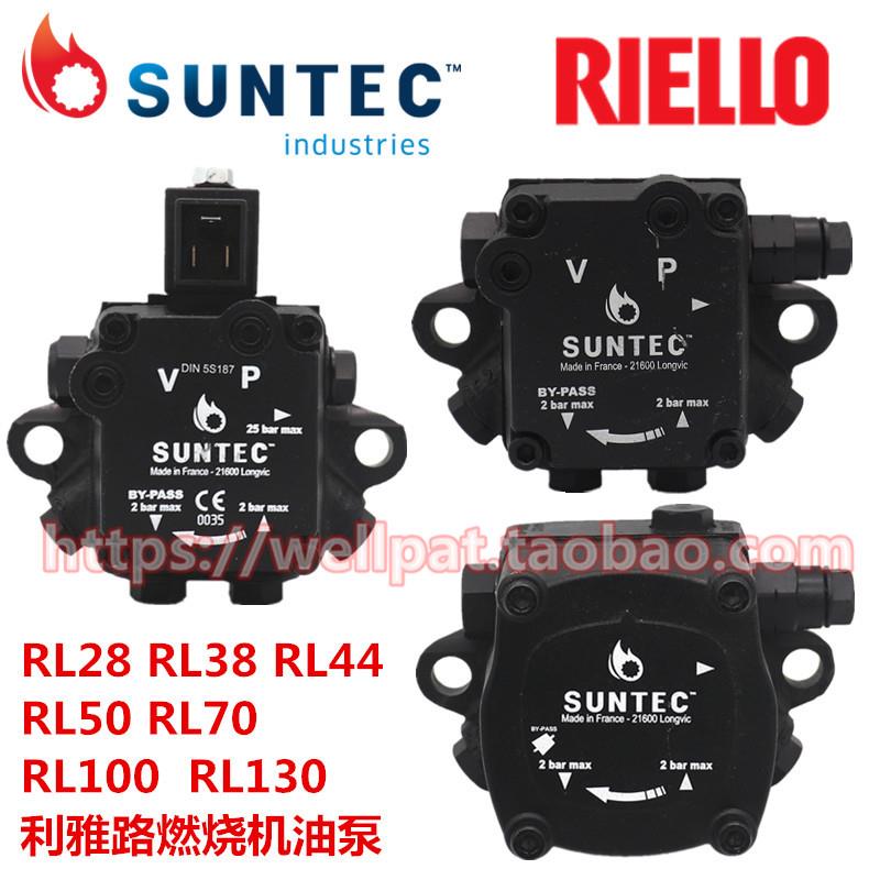 利雅路燃烧机油泵RL28 38 44 50 70 100 130柴油齿轮泵SUNTEC配件