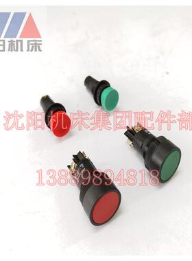 车床机床快速进移走刀启动停止按钮沈阳大连CACD614050CW6163开关