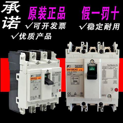 全新原装正品塑壳断路器BW50EAG BW100EAG BW250EAGC空气开关