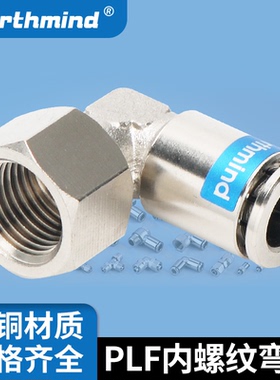 黄铜快插接头TKC-BPLF6-03气动快速接头8-02 4-01 10-04 PLF16-06