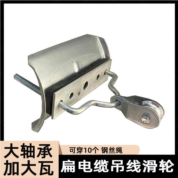 起重机龙门吊行车扁电缆扁瓦钢丝绳吊线滑轮轴承轮橡胶垫拖缆滑车