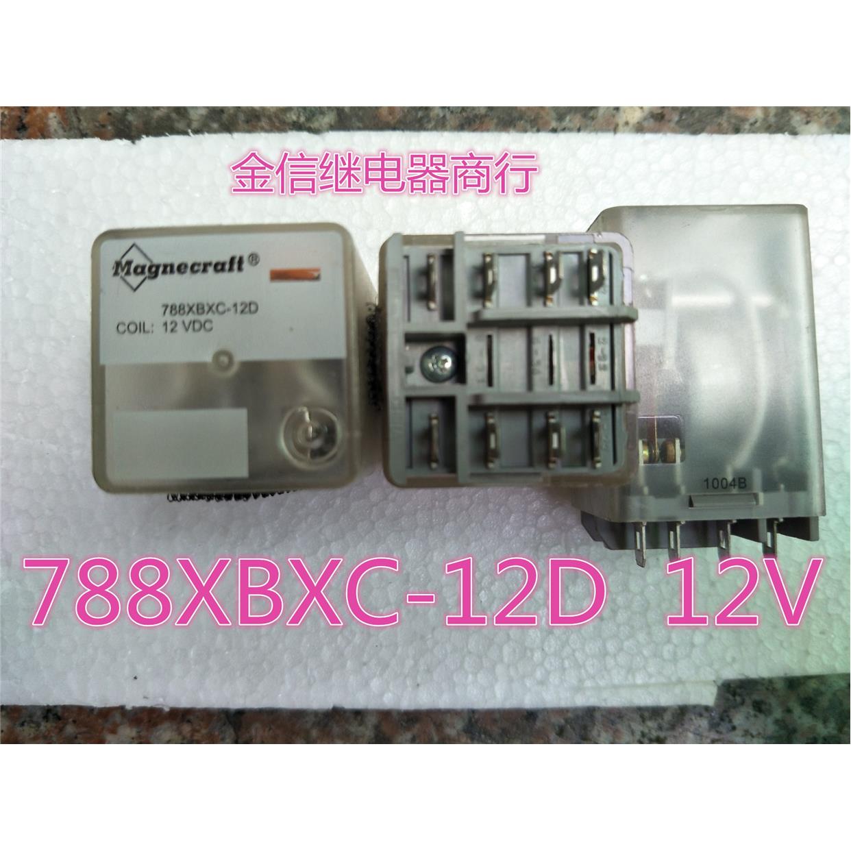 788XBXC-12D 正品 788XBXC-12D 12V  拆机进口继电器 - 实物图