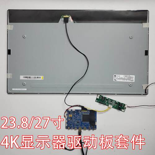 23.8 27 32寸4K60hz EDP驱动板套件HDMI DP手机笔记本type-c投屏