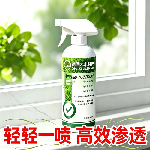 通用开荒烂根喷雾免稀释灌木