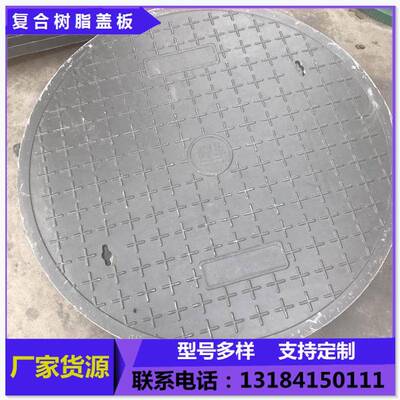 复合树脂井盖下水道排水沟盖板圆形方形窨井盖污水弱电井盖