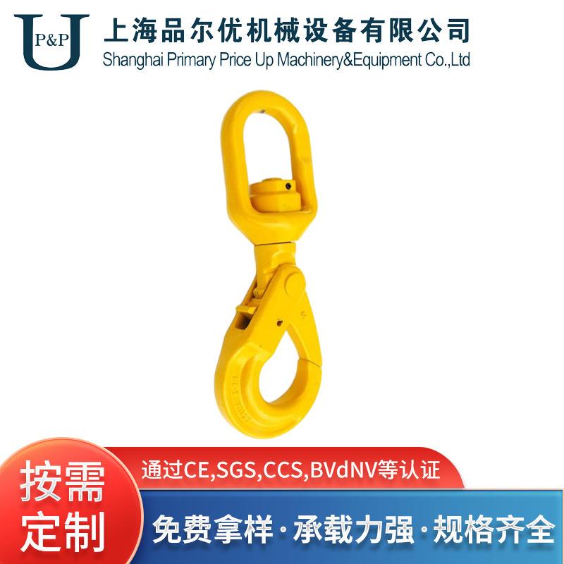 厂家供应起重货钩挂钩环眼吊索具旋转自锁钩眼型旋转安全吊钩