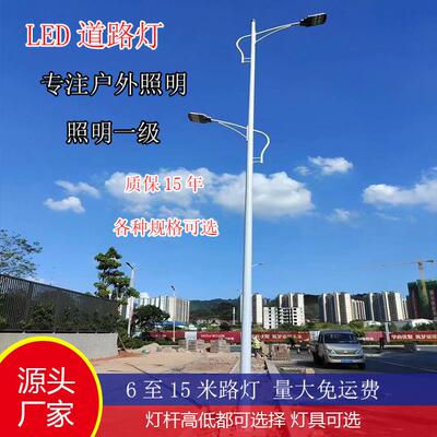 LED市电路灯杆双臂高低臂路灯城市主干道乡村路灯市政路灯改造