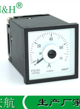 金属壳F72-DCQ72-ZC直流电流表0-75A75mV50A61C14安航