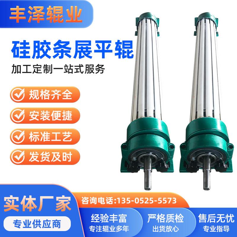 硅胶条展平辊轴向舒展辊可调节展平辊薄膜除皱辊硅胶开幅辊
