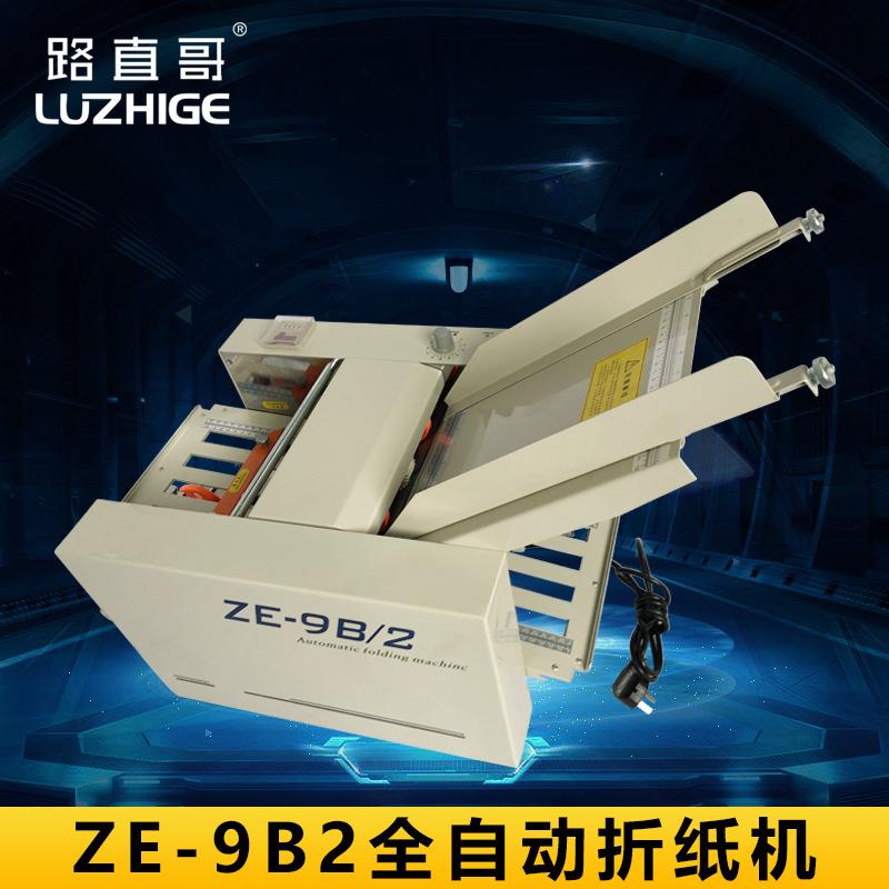 9B2全自动连续式纸张说明书折叠机药厂用自动折页机折纸机
