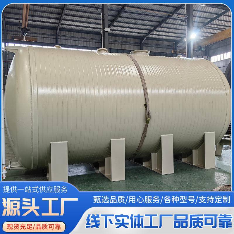 2吨3吨PP储罐聚丙烯耐腐蚀酸碱储罐工业废水塑料卧式pp储罐