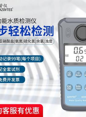 AE86063-62-65水质检测仪养殖泳池硫化氢/余氯/浊度/氨氮水质