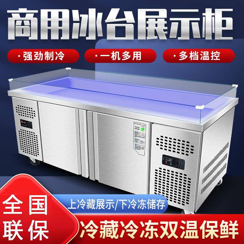 海鲜冰台冷藏展示柜商用超市不锈钢冰鲜台卧式点菜柜冷冻柜保鲜柜