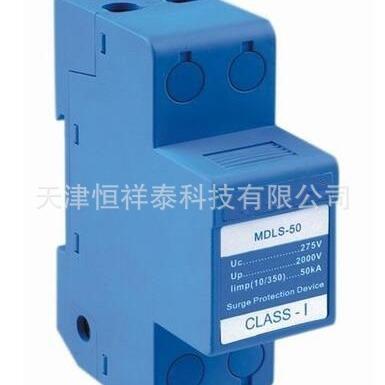 供应-MDLS系列浪涌保护器