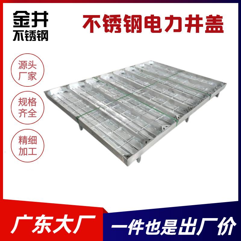 电力井盖304不锈钢装饰隐形井盖方形市政道路电缆沟盖板厂家