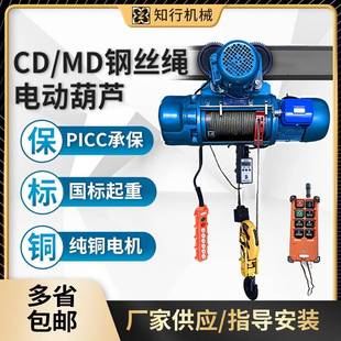 厂家CD1钢丝绳电动葫芦1吨2吨吨5t起重现货带跑车电动葫芦