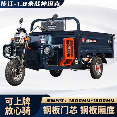 电动三轮车拉货载重王米8大车厢大功率农用家用装货车厂家直销