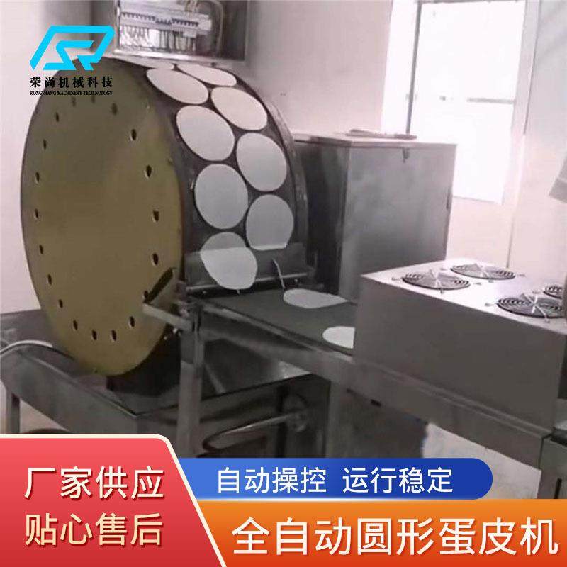 供应小型家用春卷皮机全自动蛋皮机多少钱一台电磁加热蛋皮机,清洗/食品/商业设备,其他食品加工设备,淘宝优惠券,粉丝福利购,淘宝优惠卷