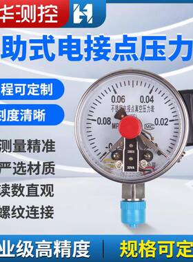 磁助式电接点压力表YXC100轴向标准螺纹油压液压不锈钢真空气压表