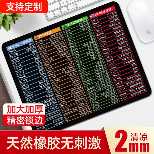 雷真超大鼠标垫游戏办公快捷键