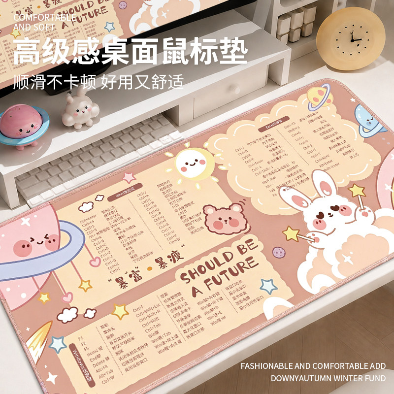 超大快捷键鼠标垫女高颜值办公图片