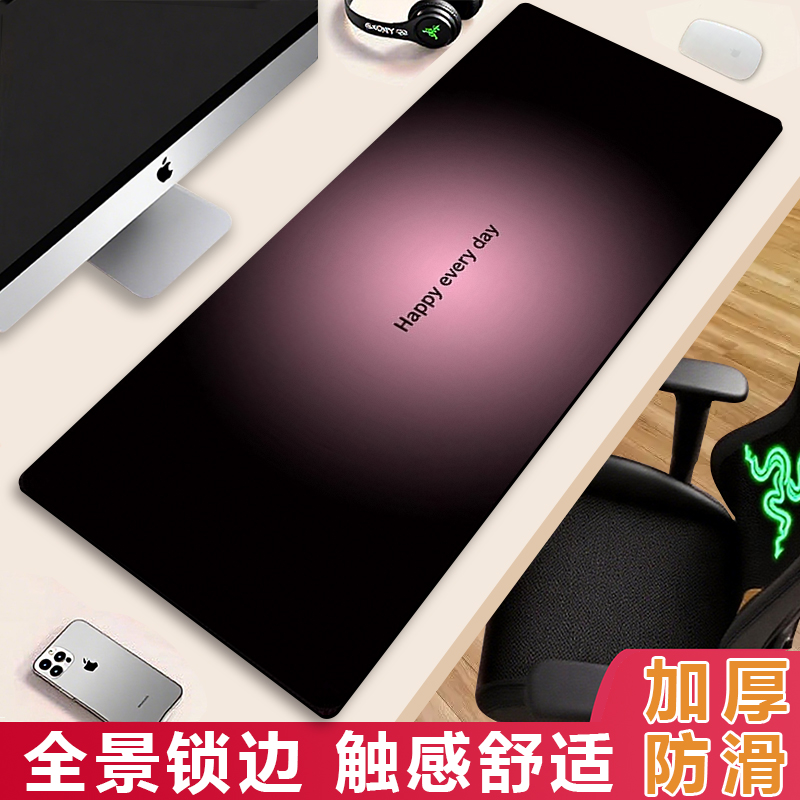 高级感电脑鼠标垫超大号男生电竞游戏女生办公桌面垫子大尺寸加厚