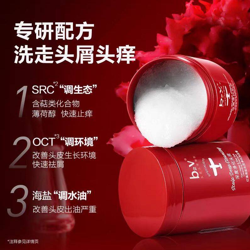 b2v红藻海盐头皮磨砂膏净化头皮洗发水祛屑止痒蓬松控油洗头膏乳,美发护发/假发,其它护发,淘宝优惠券,粉丝福利购,淘宝优惠卷
