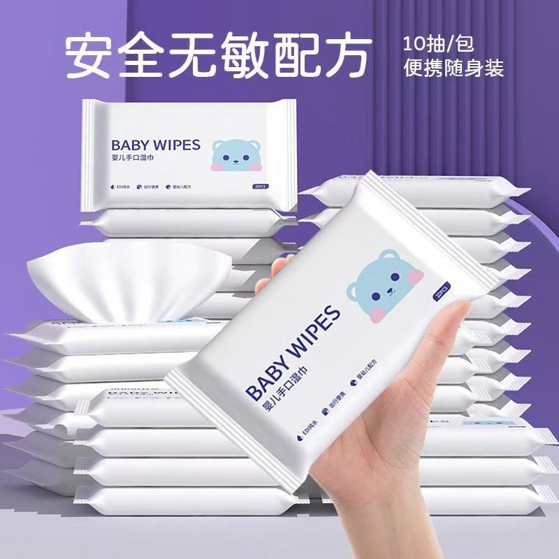 安全无敏配方婴儿湿巾10抽便携装