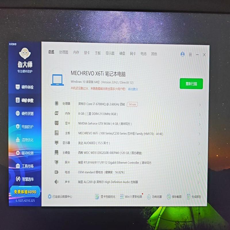 议价机械革命深海泰坦MR X6Ti-M2 PLUS，i7-6