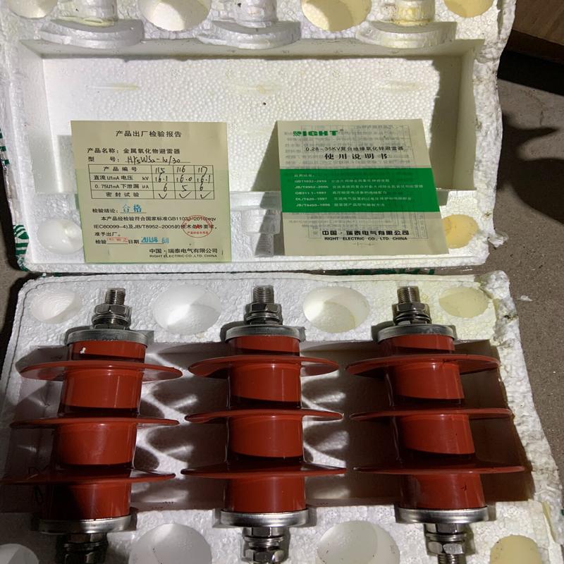 议价复合绝缘避雷器  HY5WS-10/30 一盒三个 未用