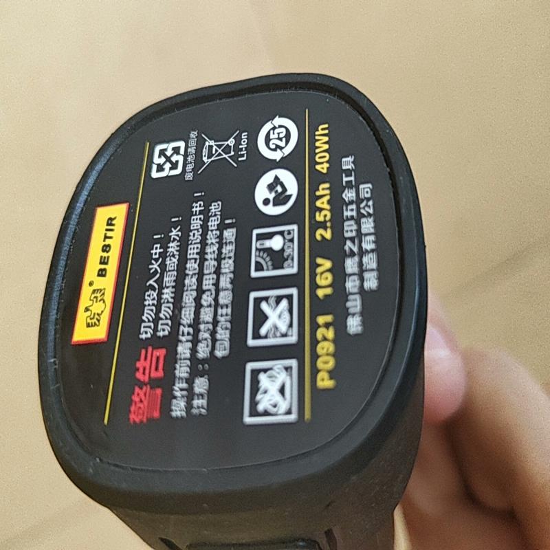 议价鹰之印 P0921锂电池 16v   自提