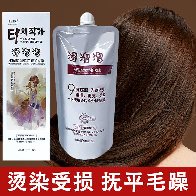 滑溜溜正品护发素水疗修复柔顺女其它护发