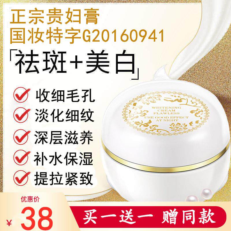 神仙贵妇膏美颜素颜霜淡斑遮瑕珍珠膏去黑色素保湿滋润懒人霜