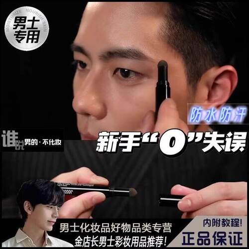 男士专用眉粉男生眉笔发际线二合一自然防水防汗不掉色