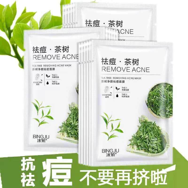 茶树改善痘肌面膜舒缓淡化痘印保湿保湿提亮肤色修护男女面膜贴