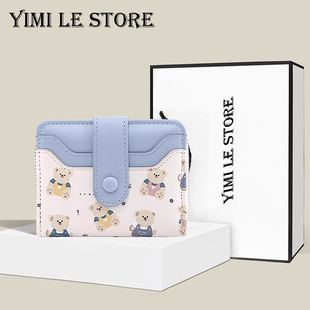 时尚新款钱包女款高级感个性短款零钱包多卡位卡包证件硬币一体包