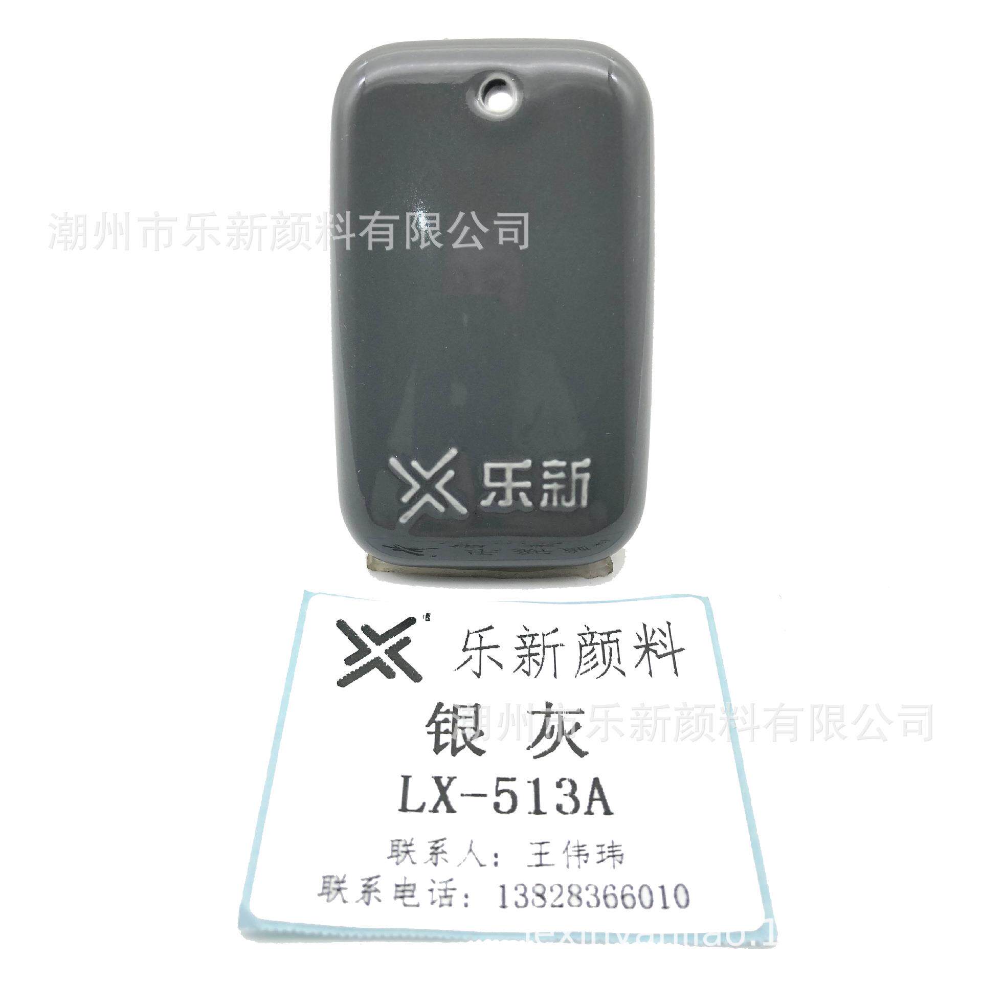 厂银灰LX-513陶瓷颜料高温原材料釉料釉下彩