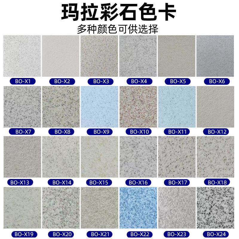 厂家玛拉彩石涂料艺术漆内外墙新材料晶瓷壁晶钻彩高硬度防水