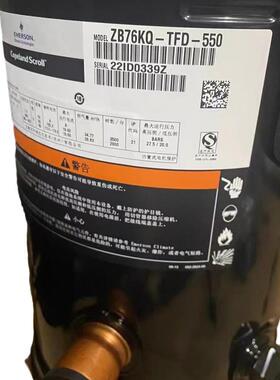 谷轮冷库压缩机3匹ZB21KQ/5匹ZB38KQ/6匹ZB45KQ/10匹ZB76KQ/15匹